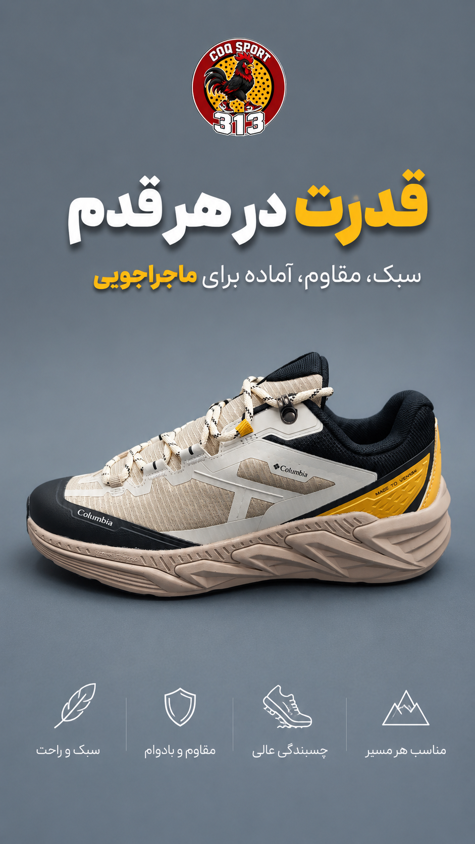 کتونی کلمبیا محصول کشور ویتنام۴۱