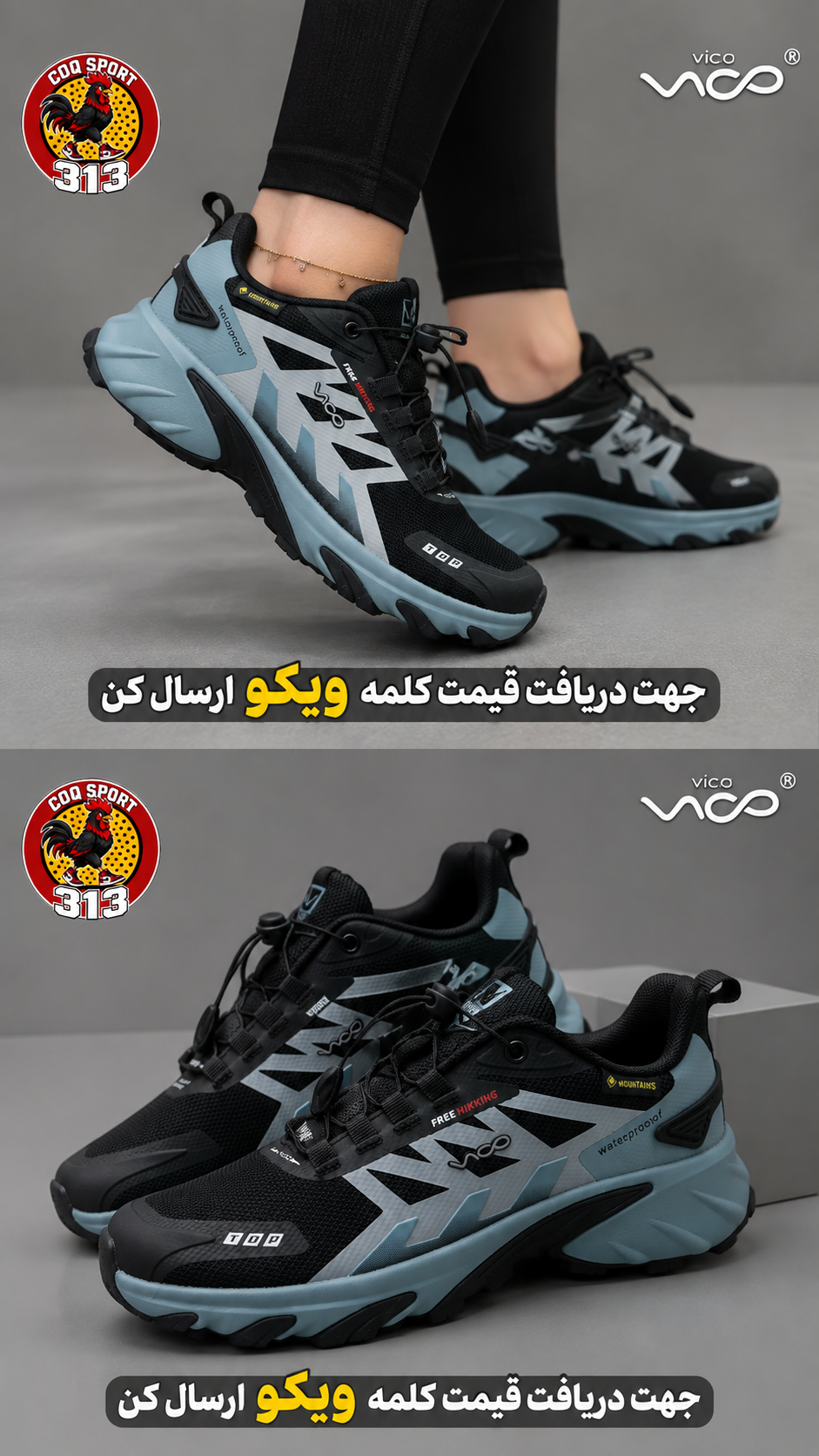 کتونی ویکو اورجینال وارداتی محصول ویتنام